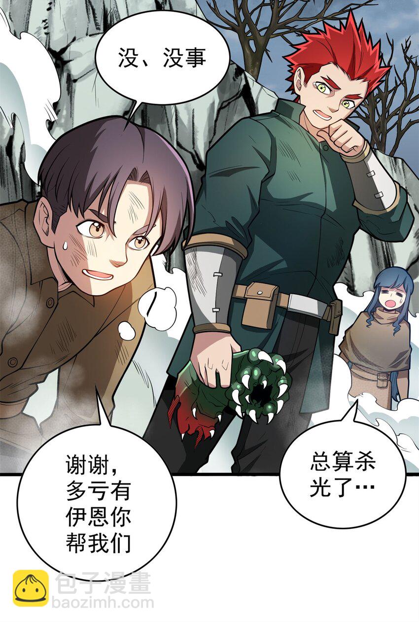 018 骑士等级考核-第18话