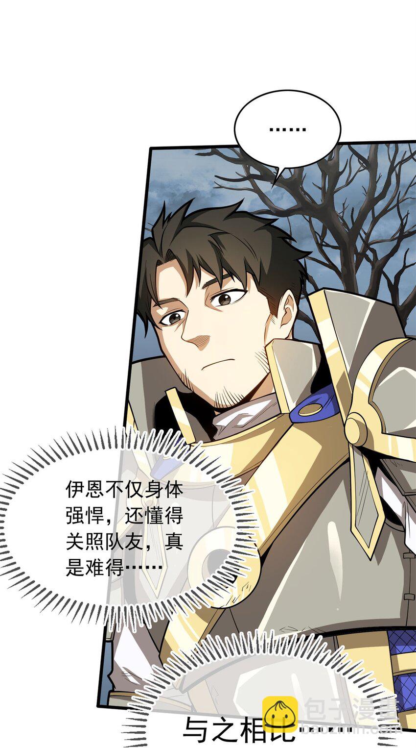 018 骑士等级考核-第18话