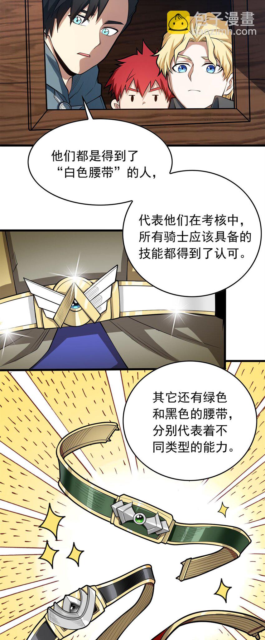 018 骑士等级考核-第18话