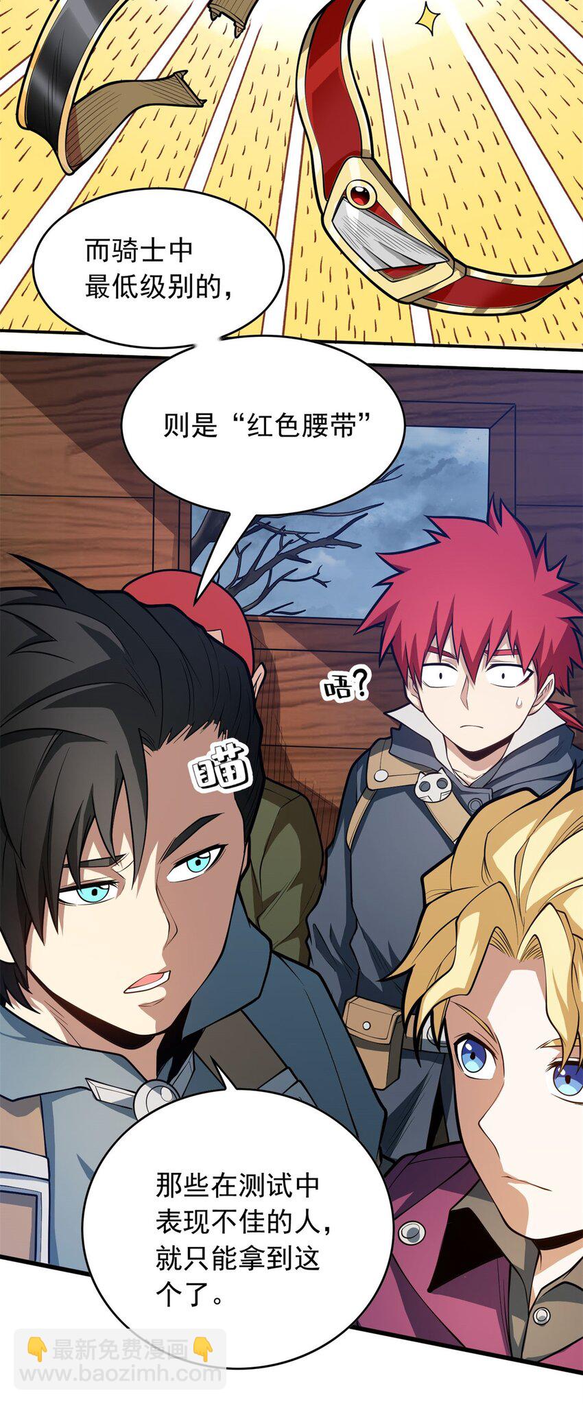 018 骑士等级考核-第18话