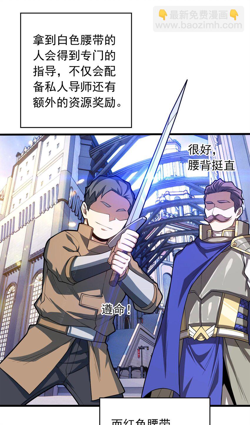 018 骑士等级考核-第18话