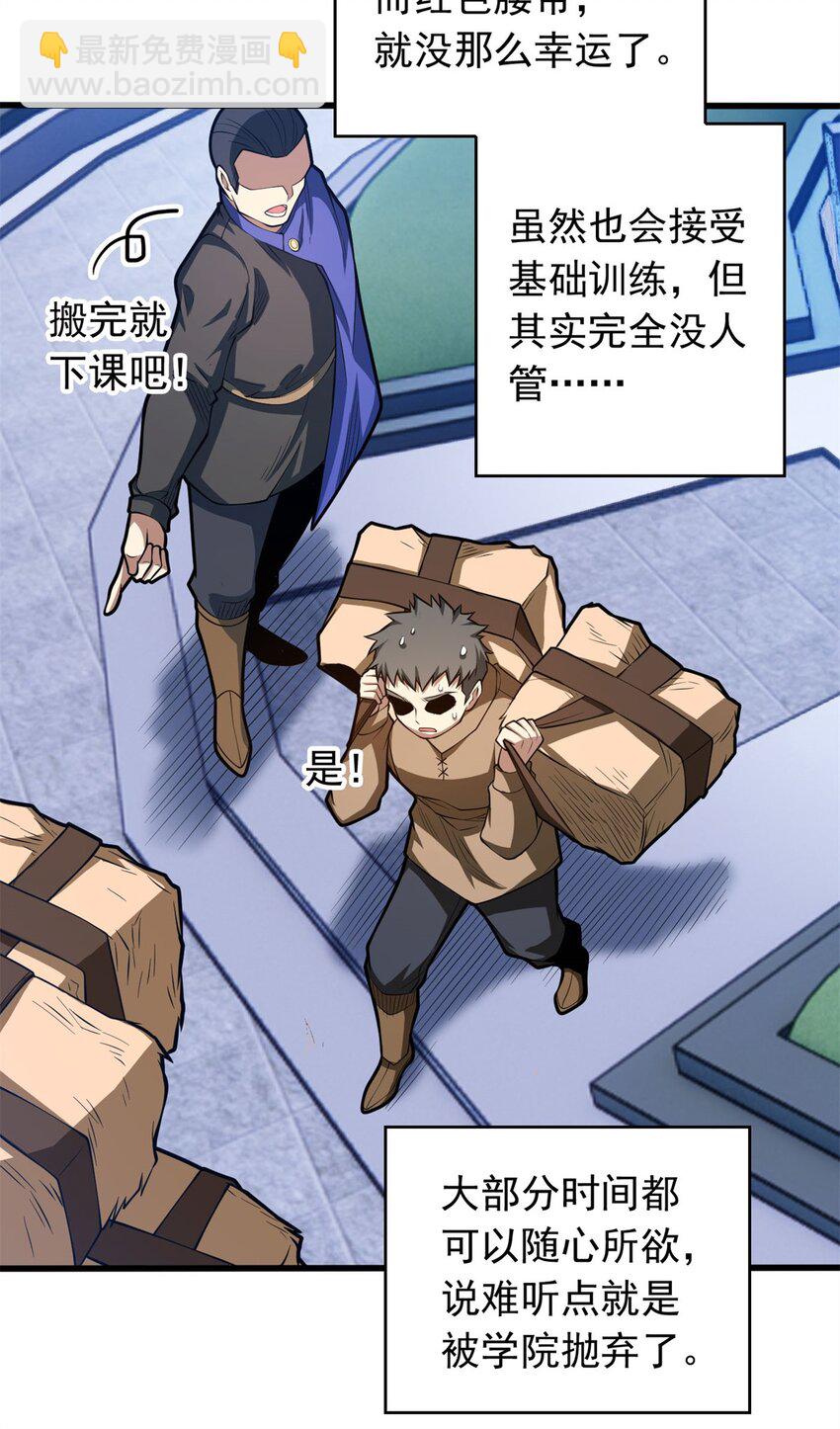 018 骑士等级考核-第18话