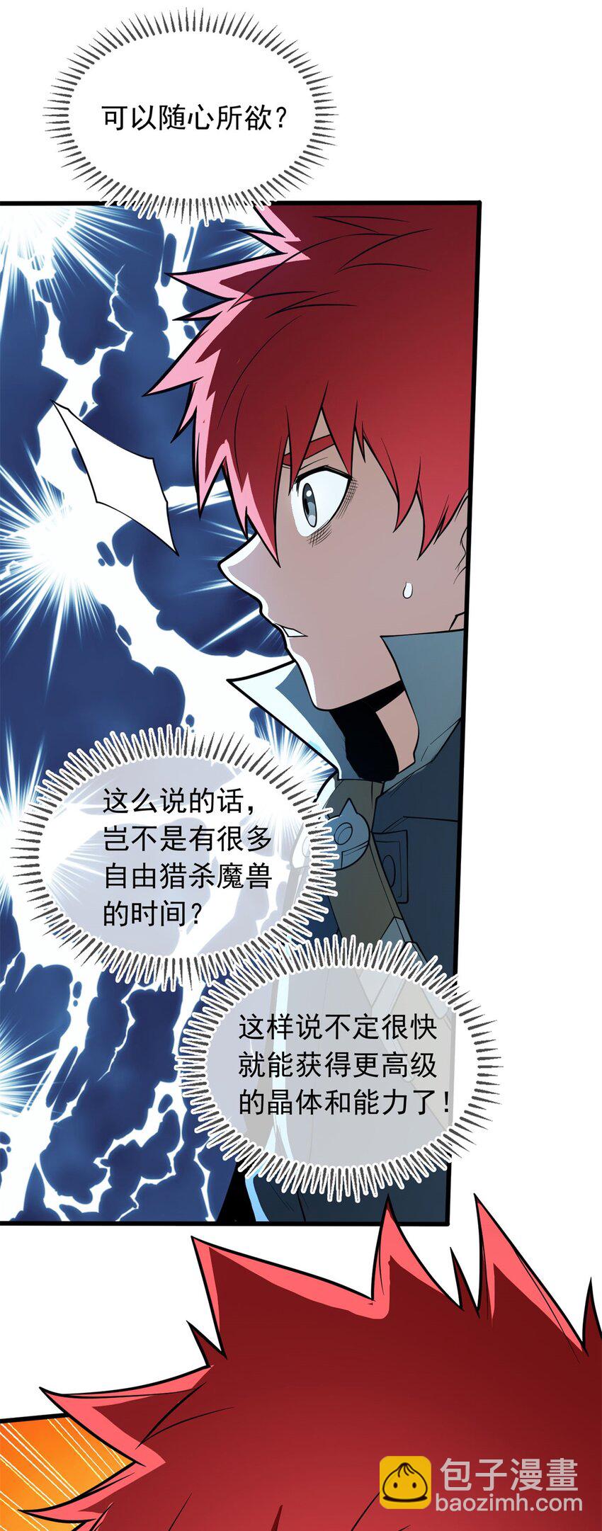 018 骑士等级考核-第18话