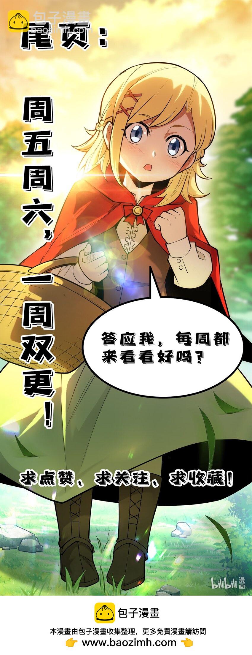 018 骑士等级考核-第18话