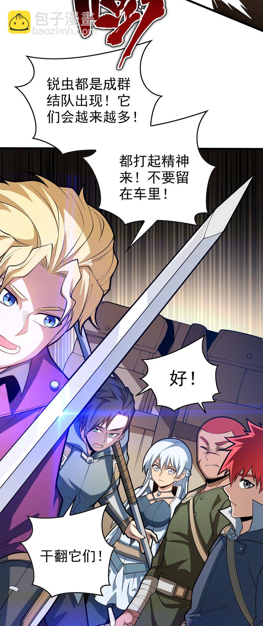 018 骑士等级考核-第18话