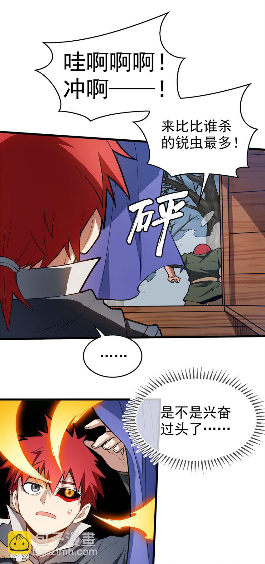 018 骑士等级考核-第18话