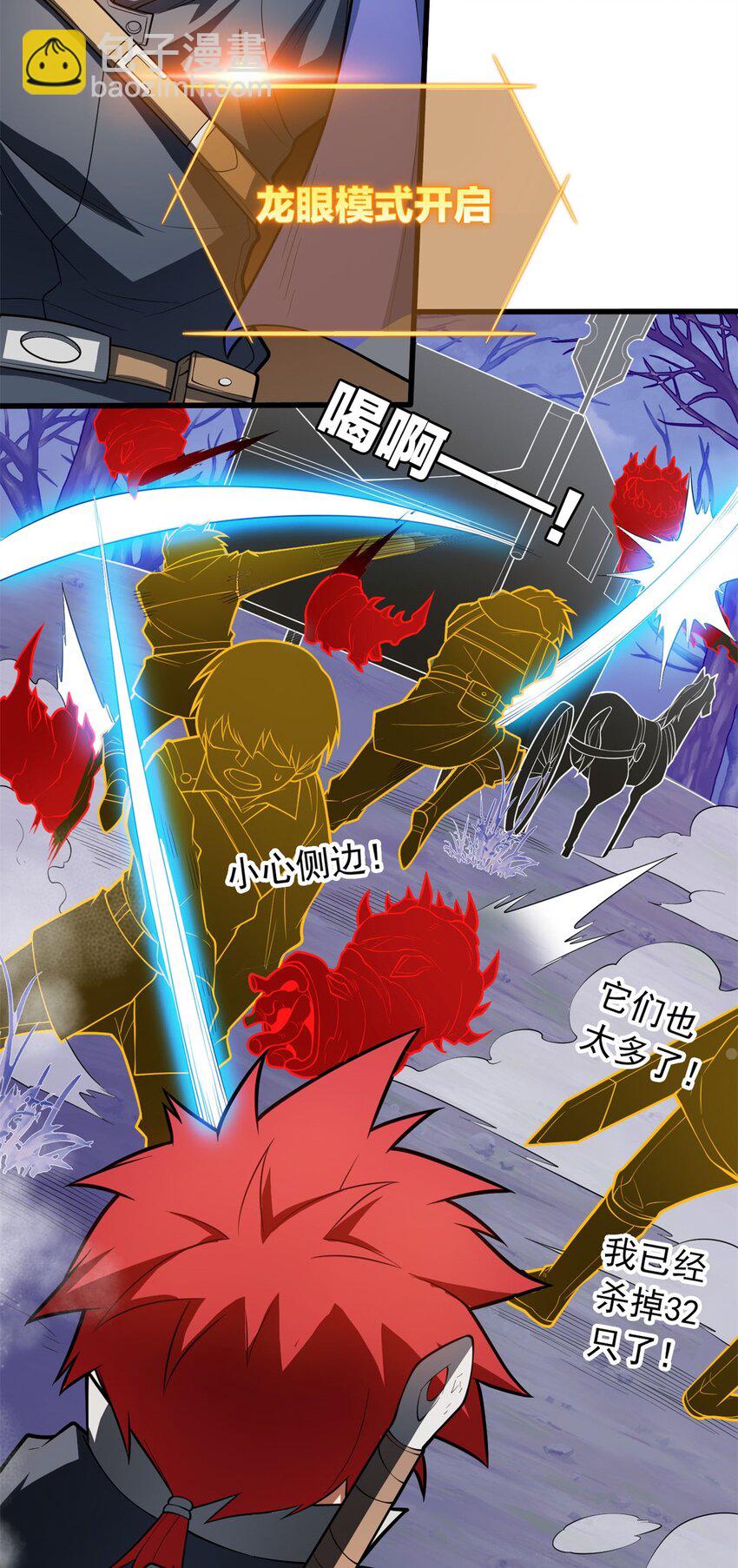 018 骑士等级考核-第18话