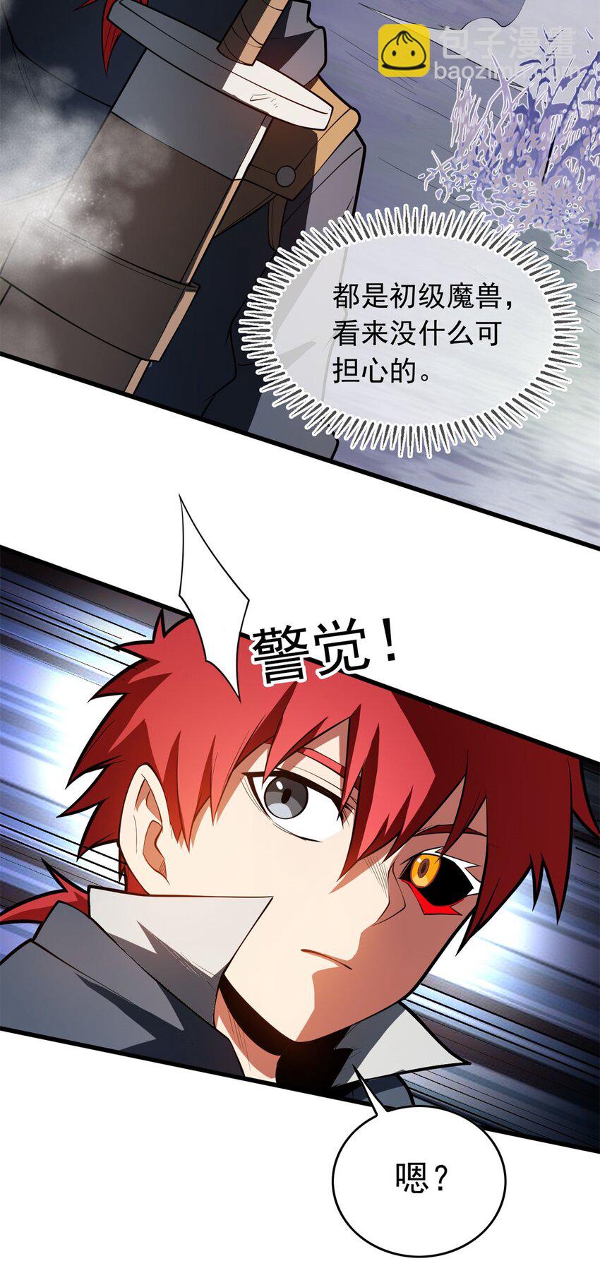 018 骑士等级考核-第18话