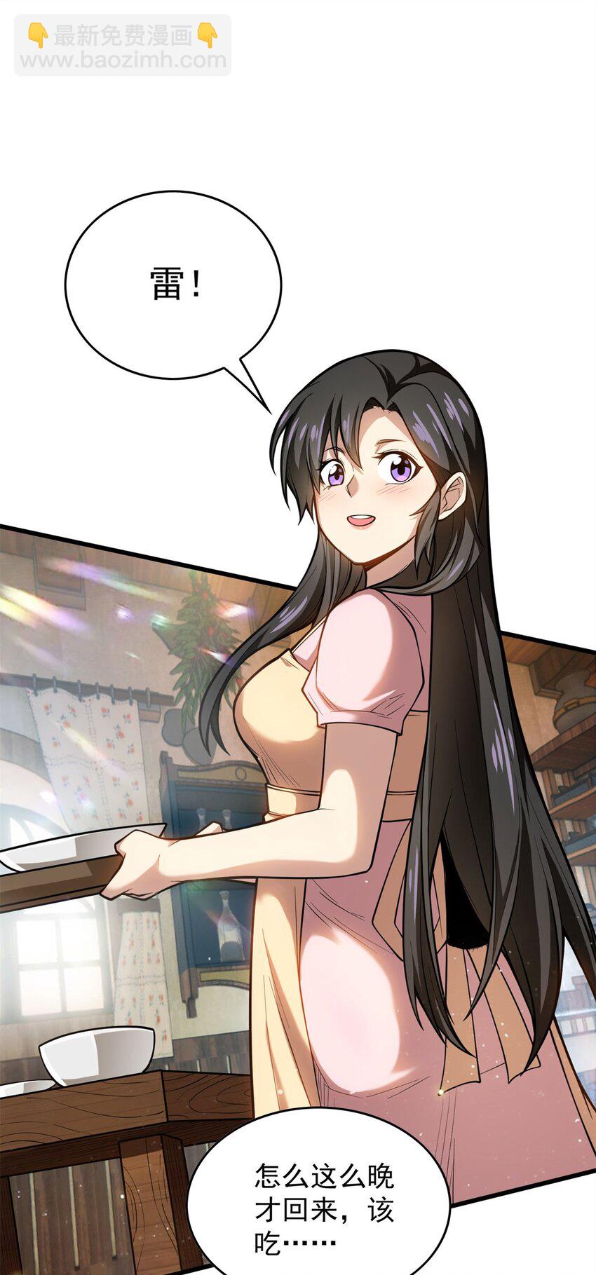 002 冒险者(1/2)-第2话