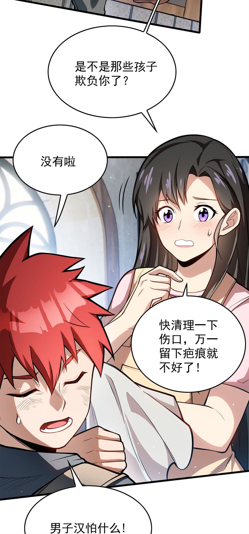 002 冒险者(1/2)-第2话