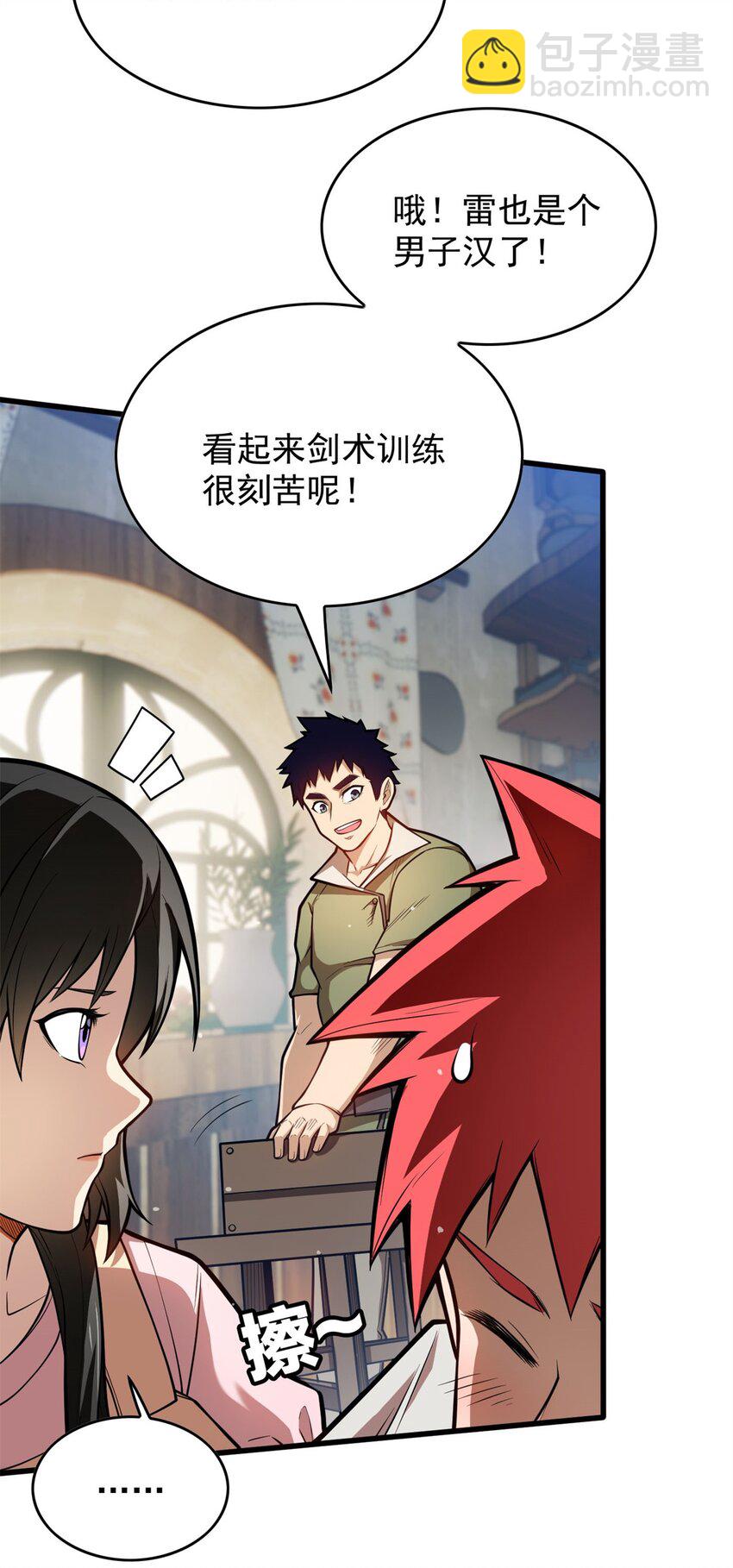 002 冒险者(1/2)-第2话