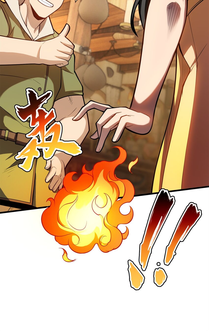 002 冒险者(1/2)-第2话