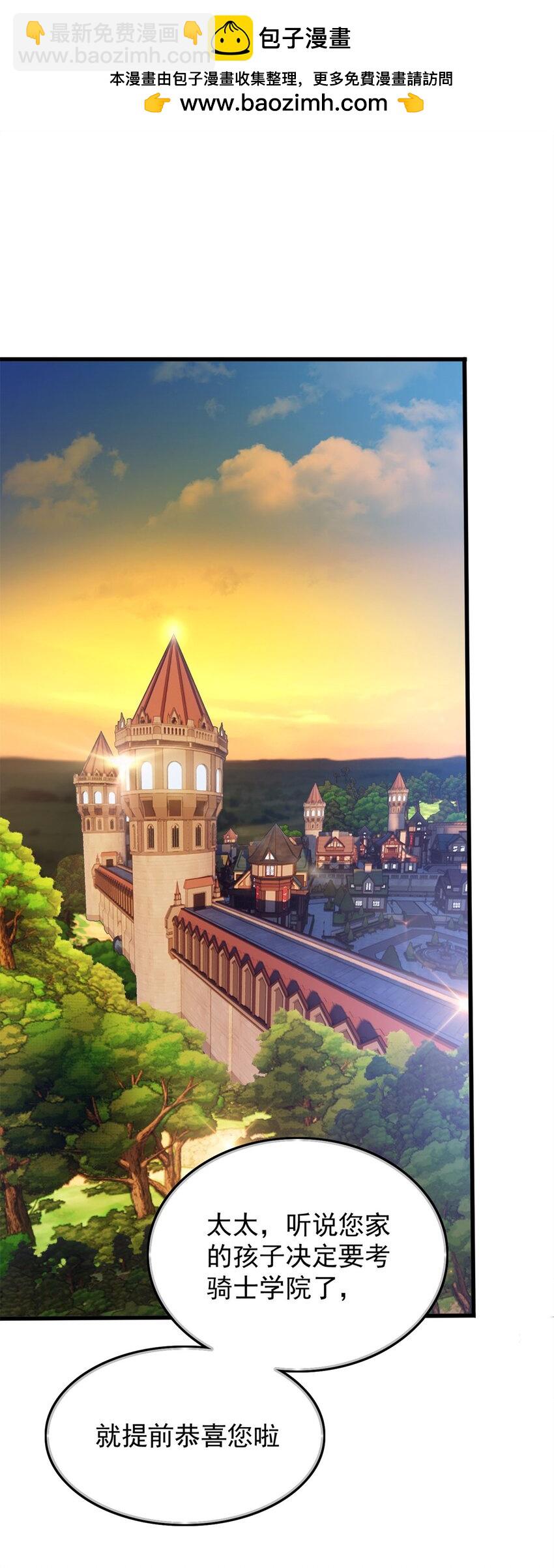 002 冒险者(1/2)-第2话