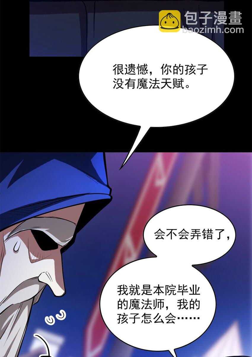 002 冒险者(1/2)-第2话