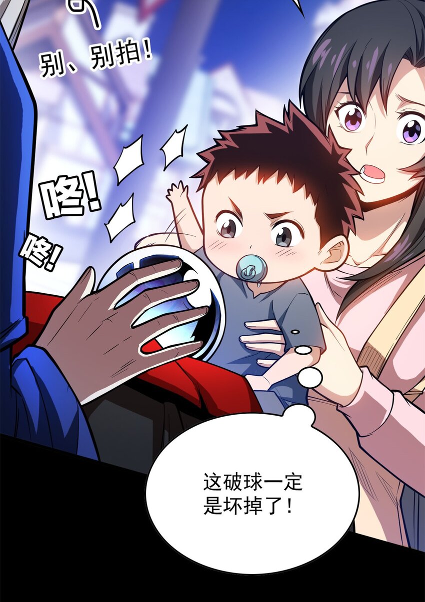 002 冒险者(1/2)-第2话