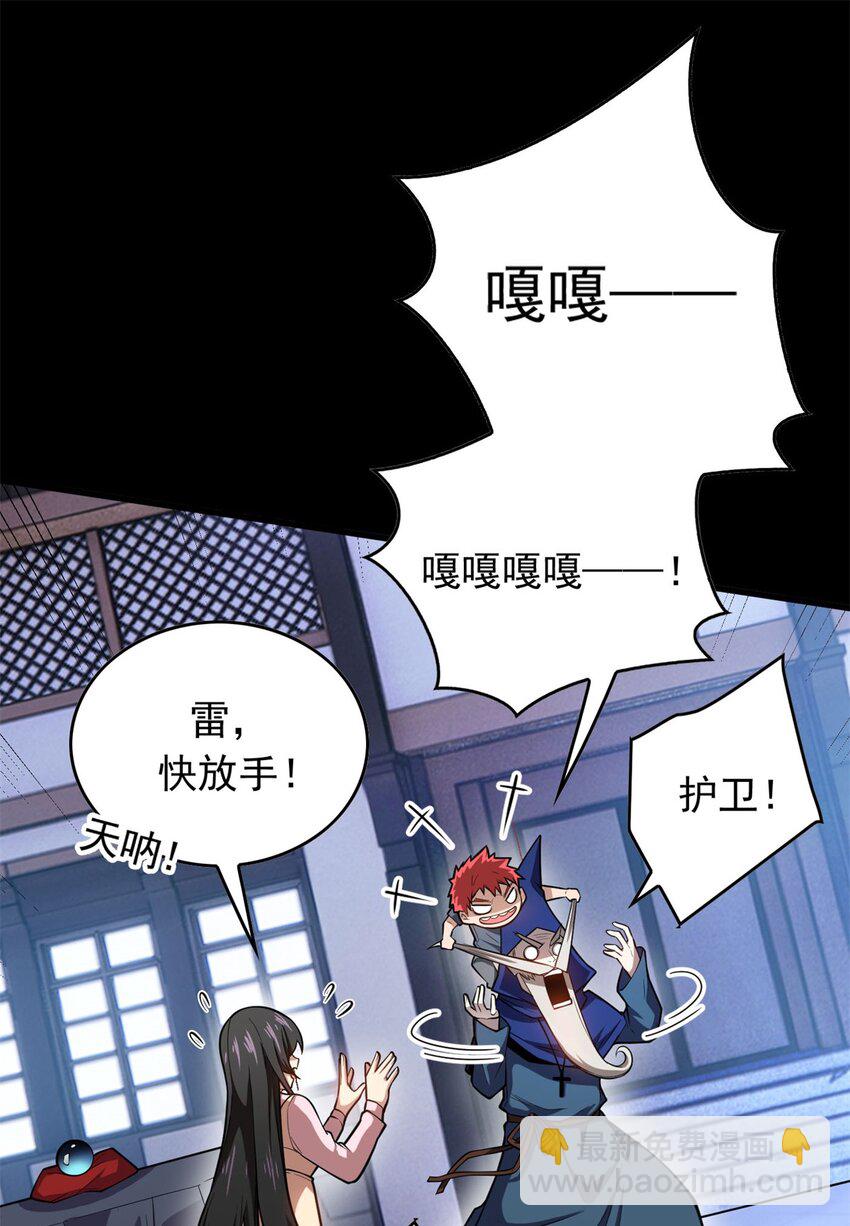 002 冒险者(1/2)-第2话