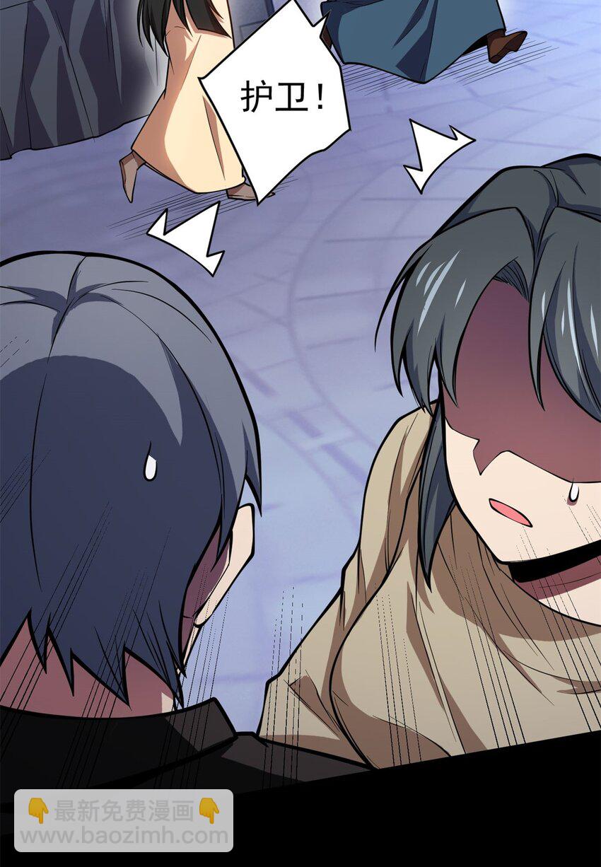 002 冒险者(1/2)-第2话