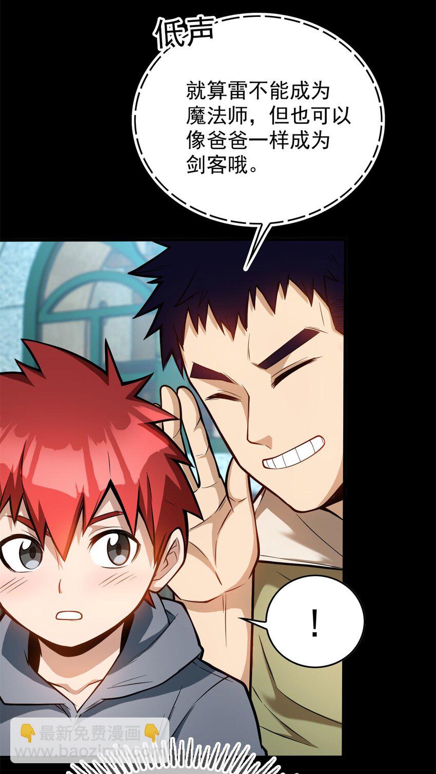 002 冒险者(1/2)-第2话