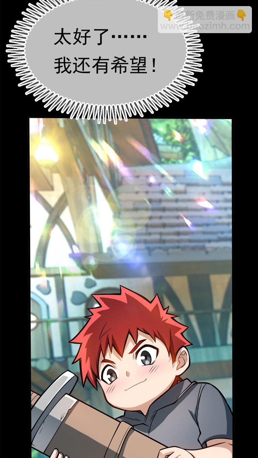 002 冒险者(1/2)-第2话