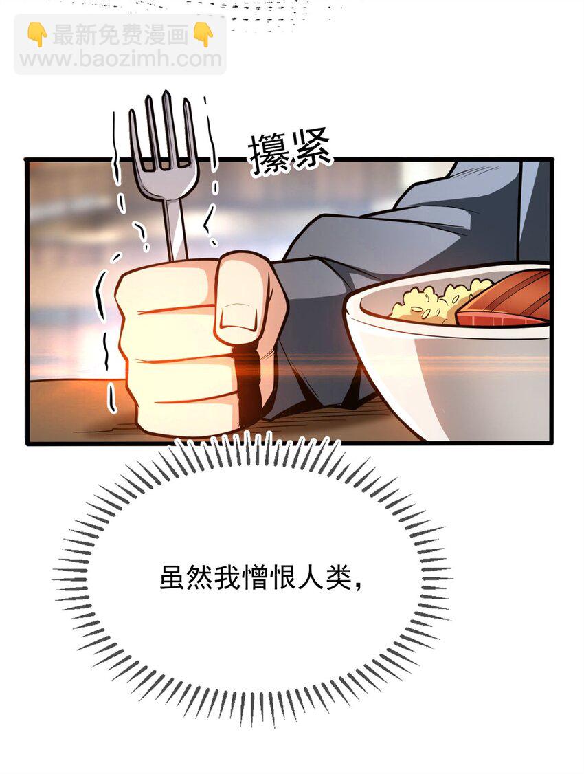 002 冒险者(1/2)-第2话