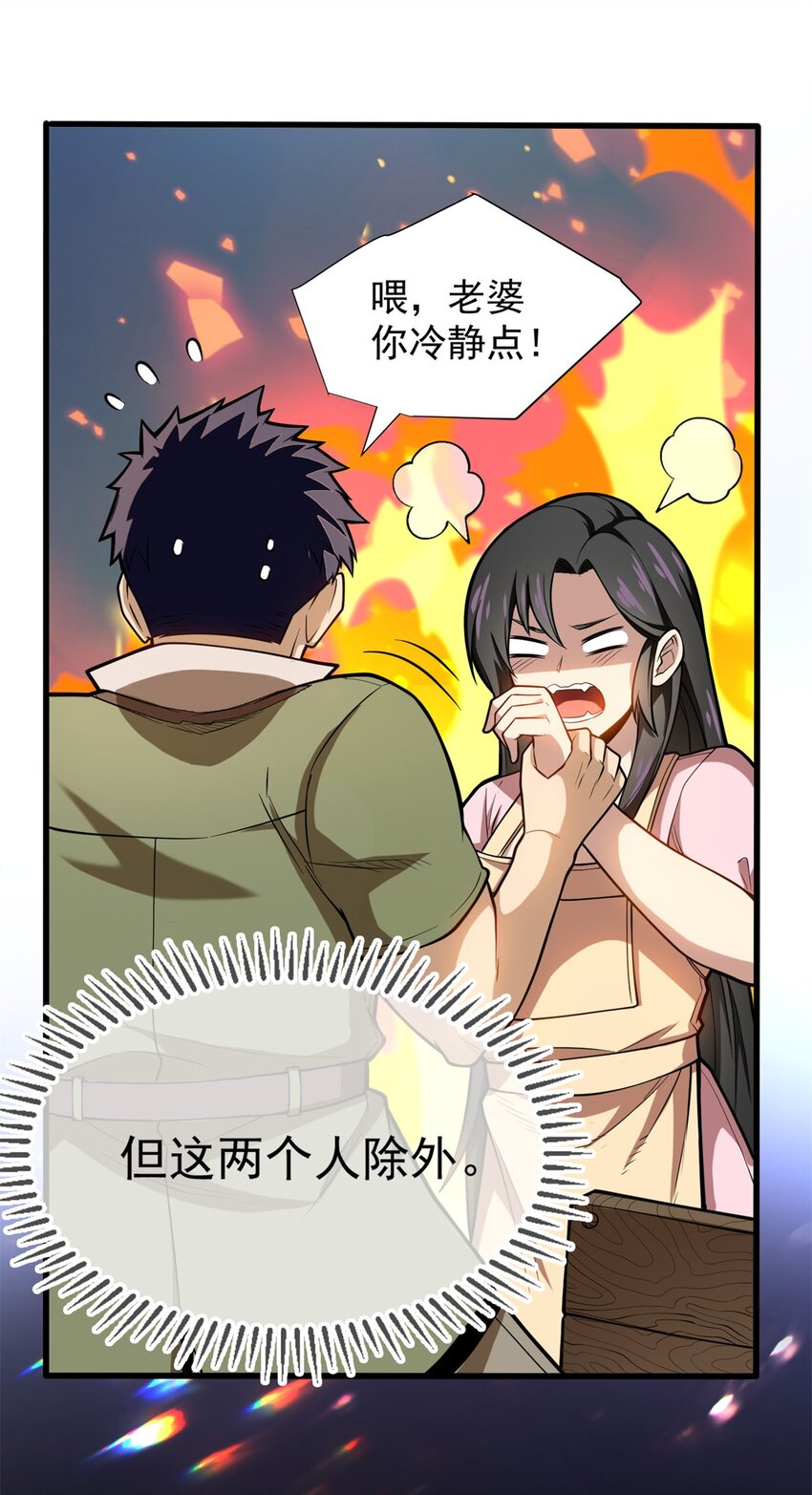 002 冒险者(1/2)-第2话