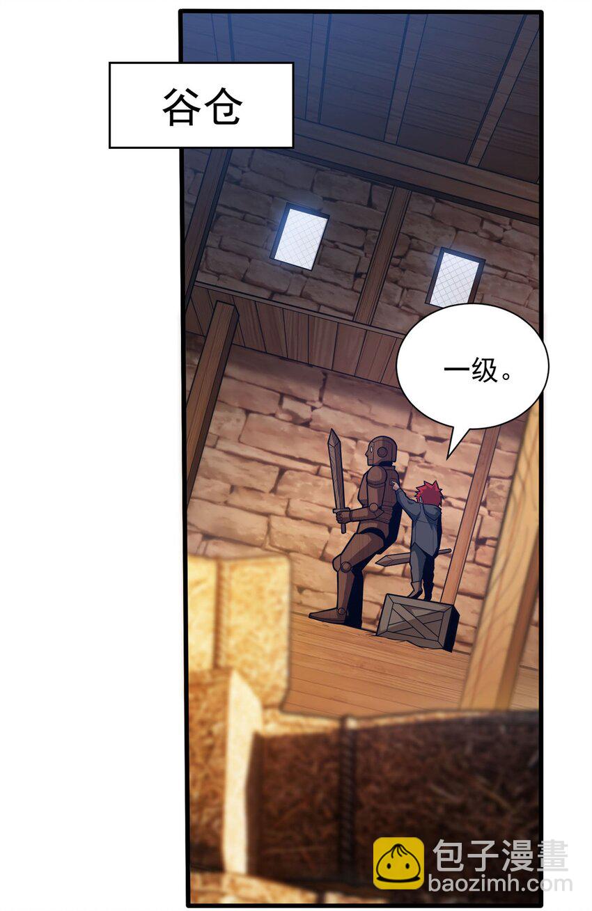 002 冒险者(1/2)-第2话