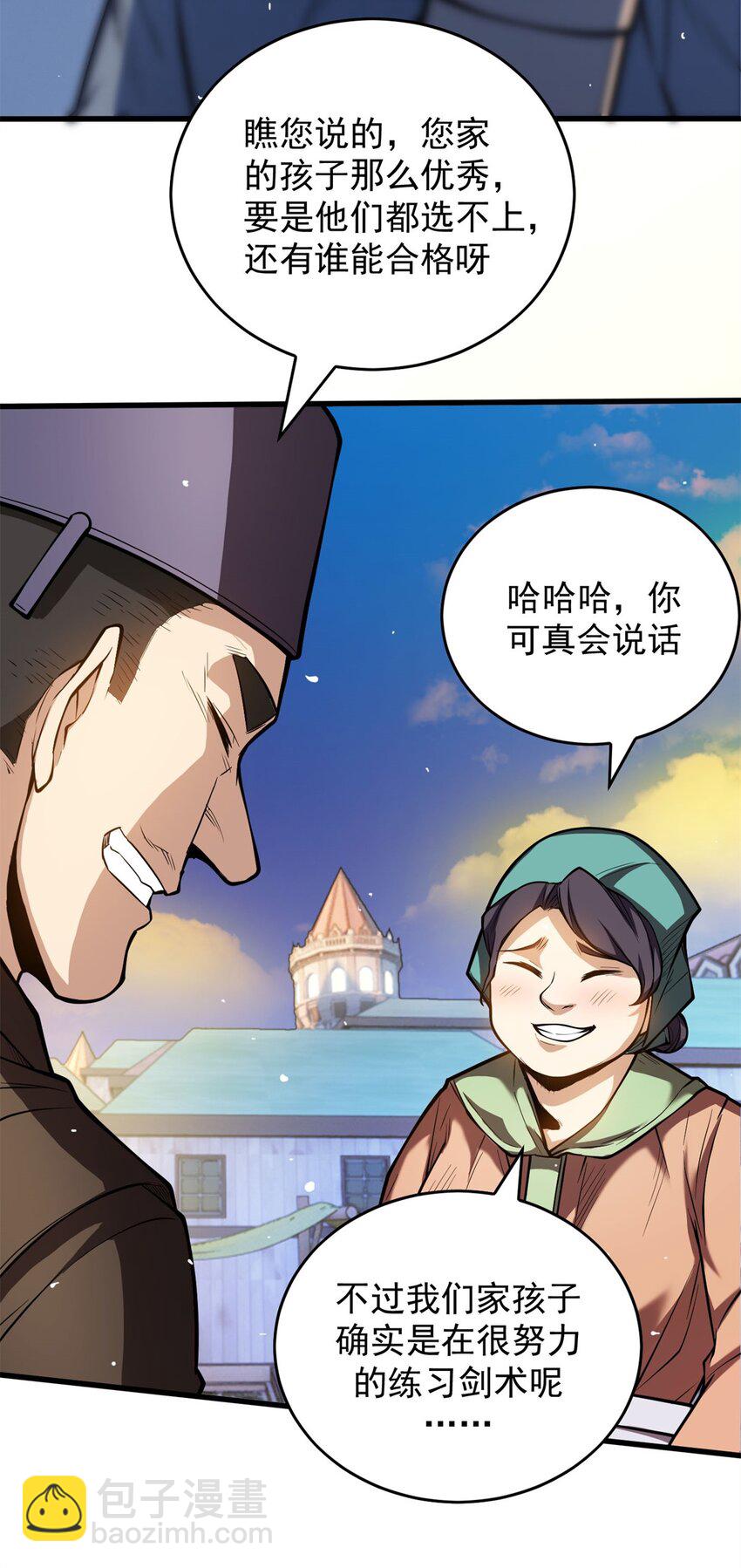 002 冒险者(1/2)-第2话