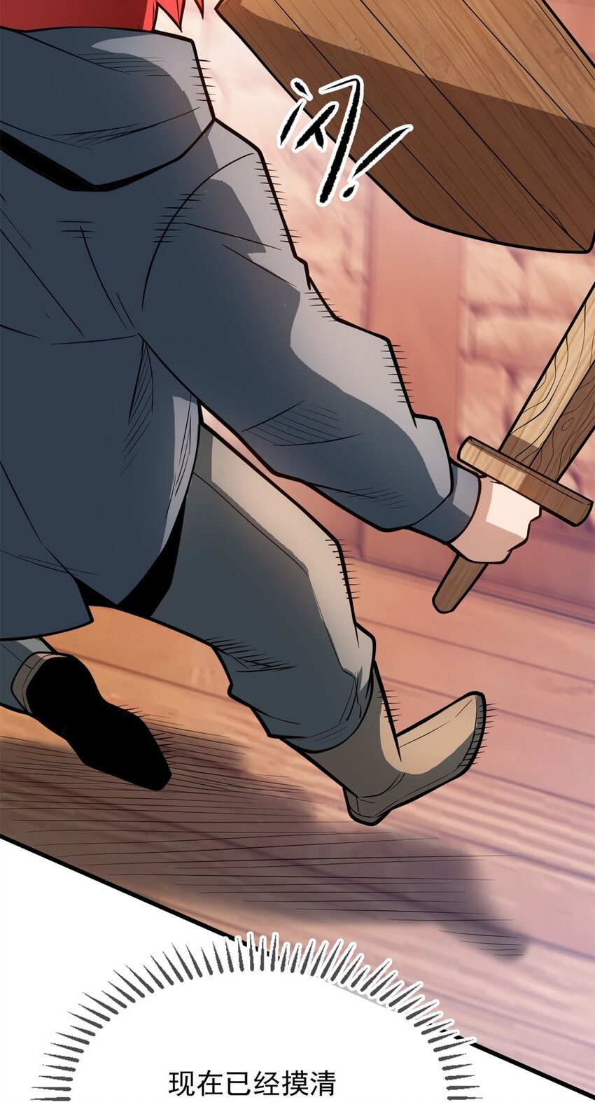 002 冒险者(1/2)-第2话