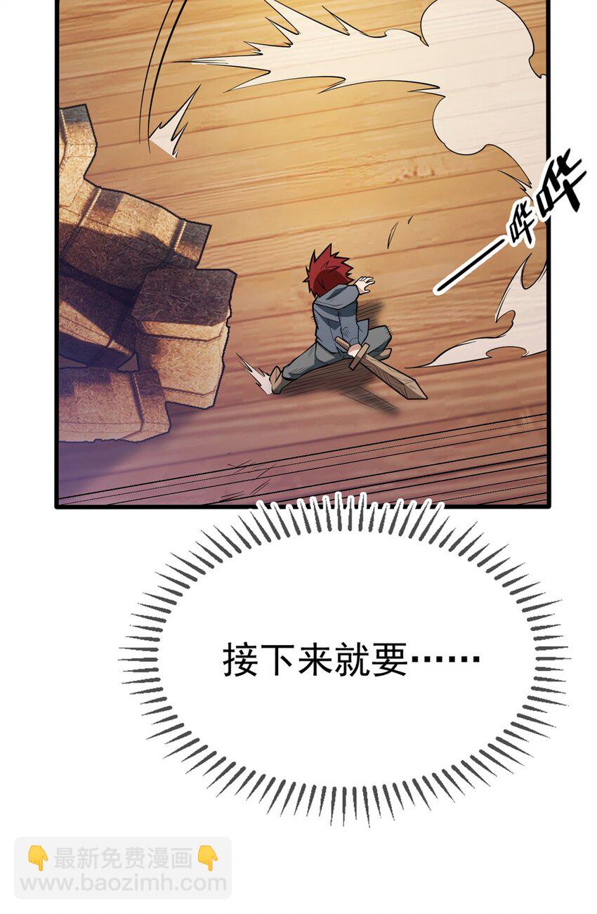 002 冒险者(1/2)-第2话