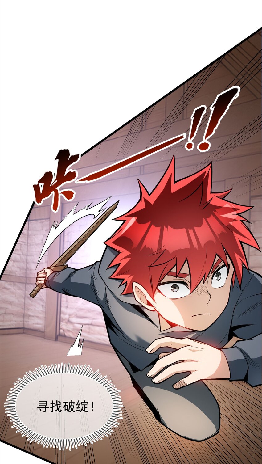 002 冒险者(1/2)-第2话