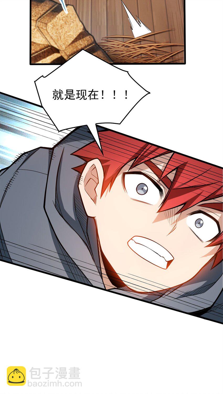 002 冒险者(1/2)-第2话