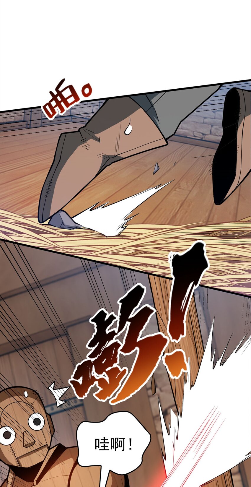 002 冒险者(1/2)-第2话