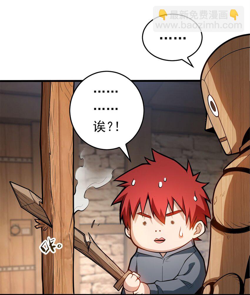 002 冒险者(1/2)-第2话