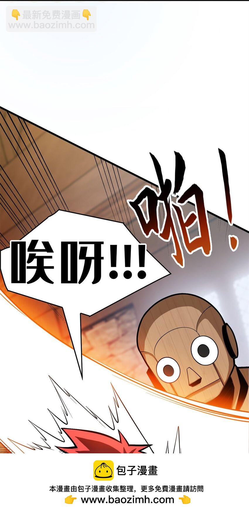 002 冒险者(1/2)-第2话