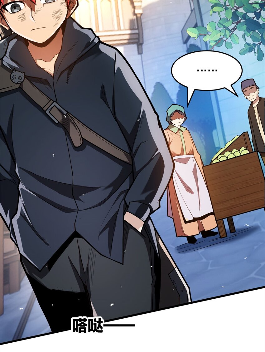 002 冒险者(1/2)-第2话