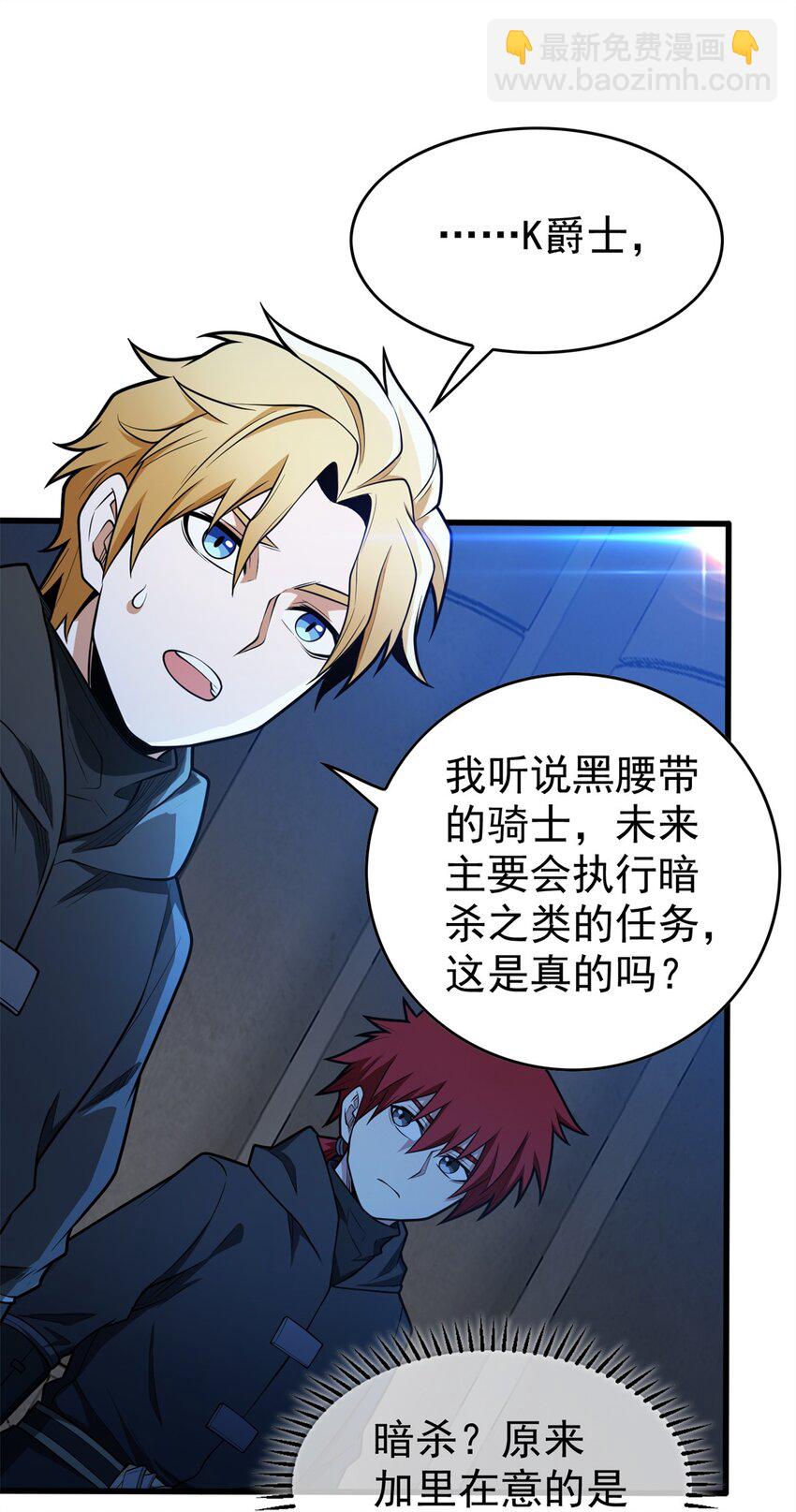 026 K爵士-第26话