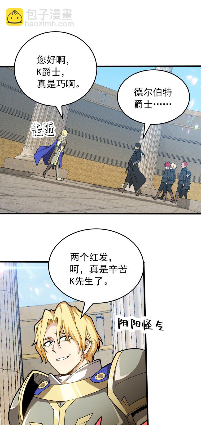 026 K爵士-第26话