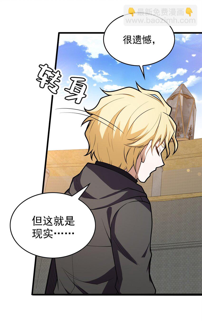 028 意外的结果-第28话