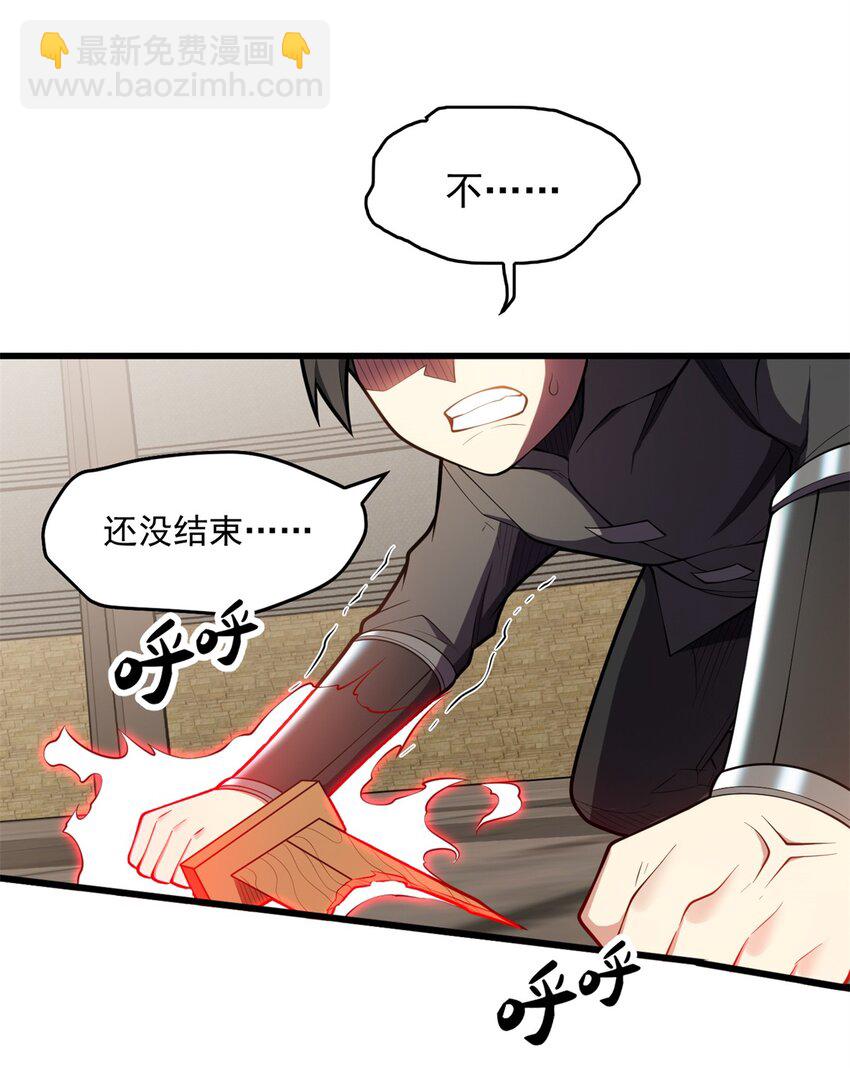 028 意外的结果-第28话