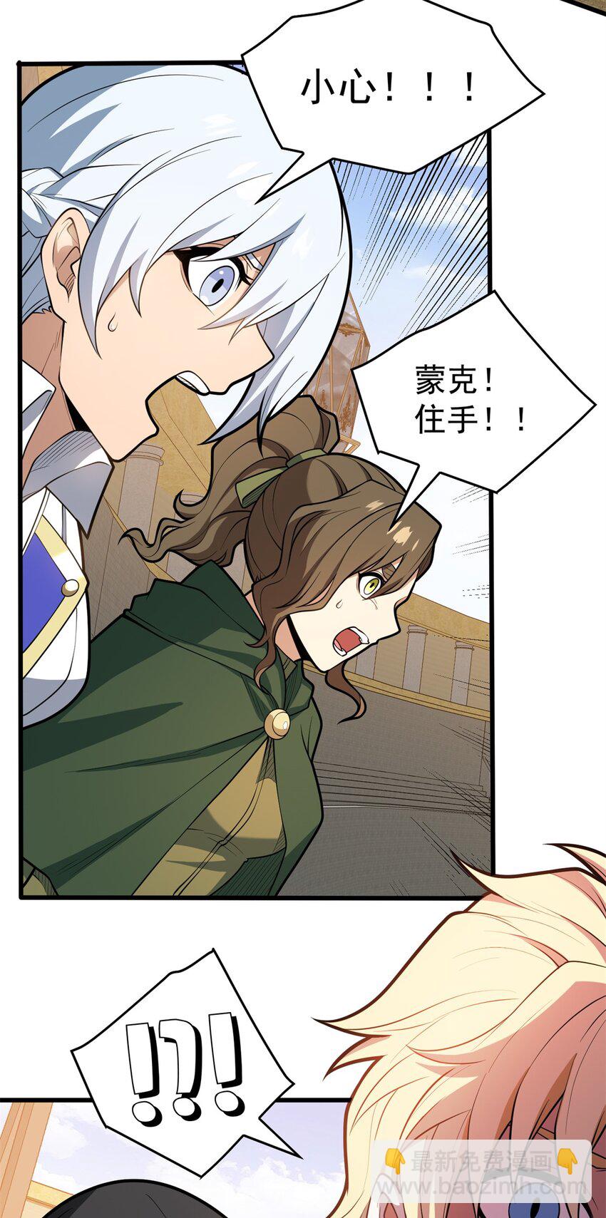 028 意外的结果-第28话