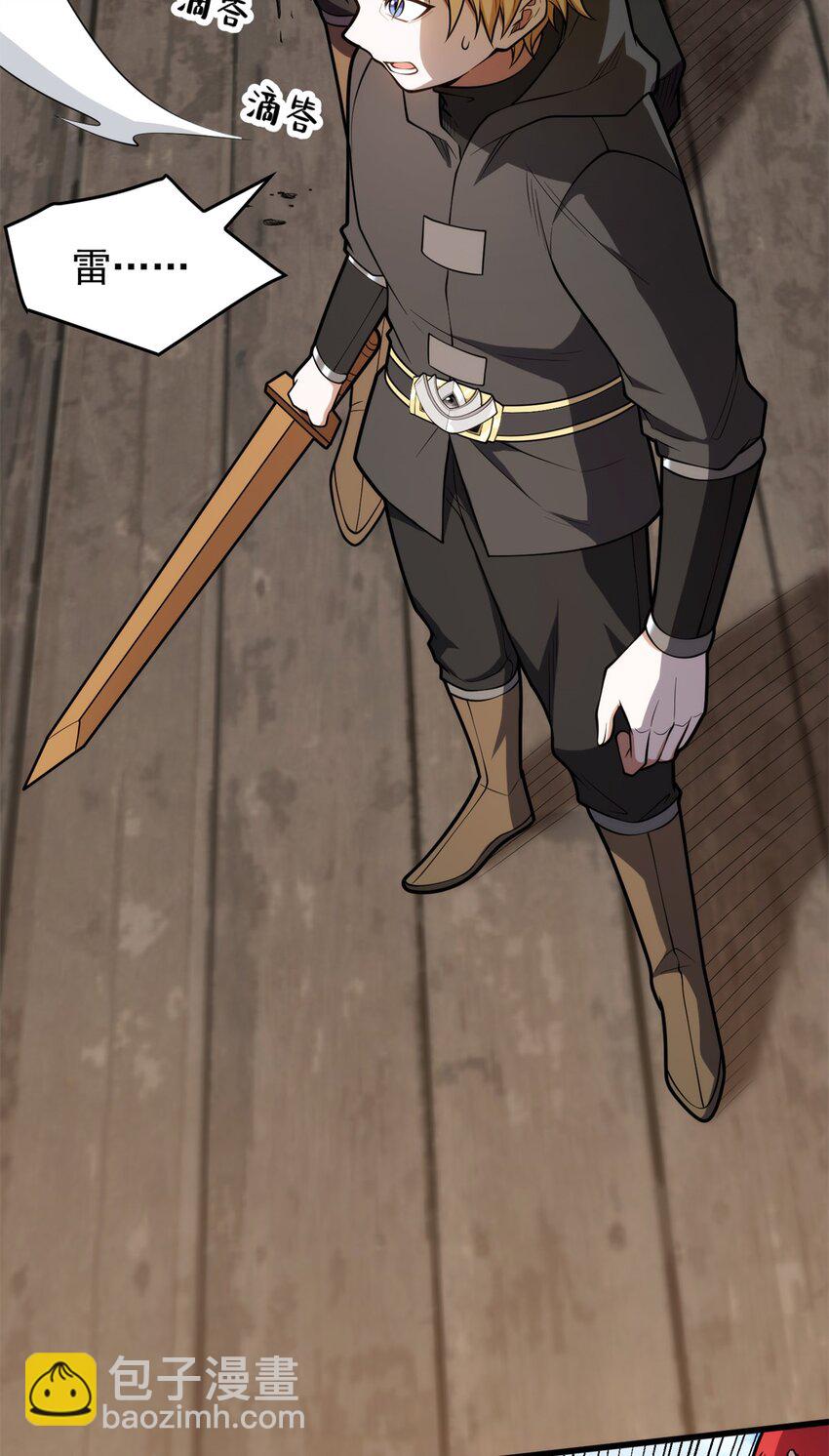 028 意外的结果-第28话