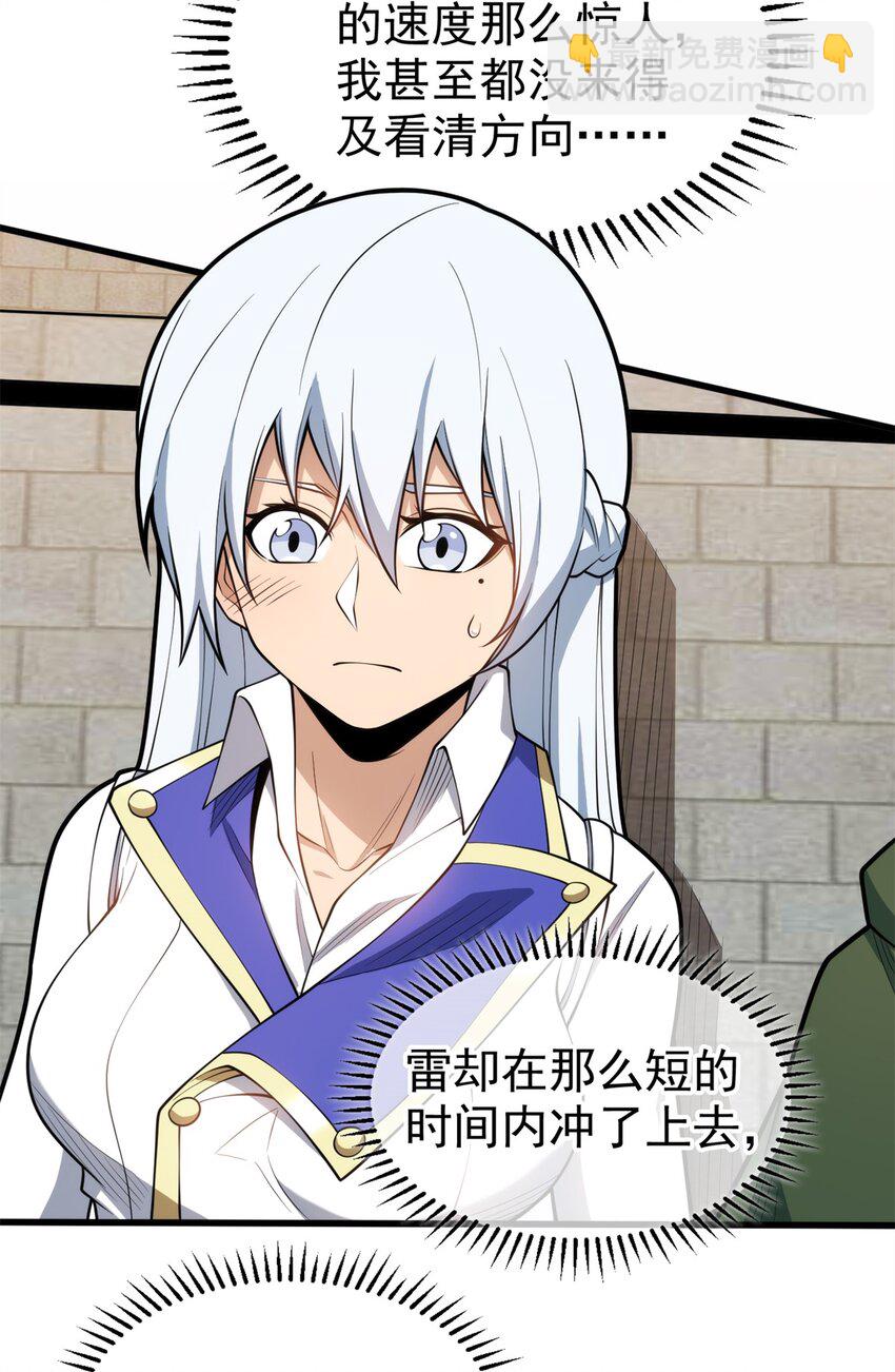 028 意外的结果-第28话