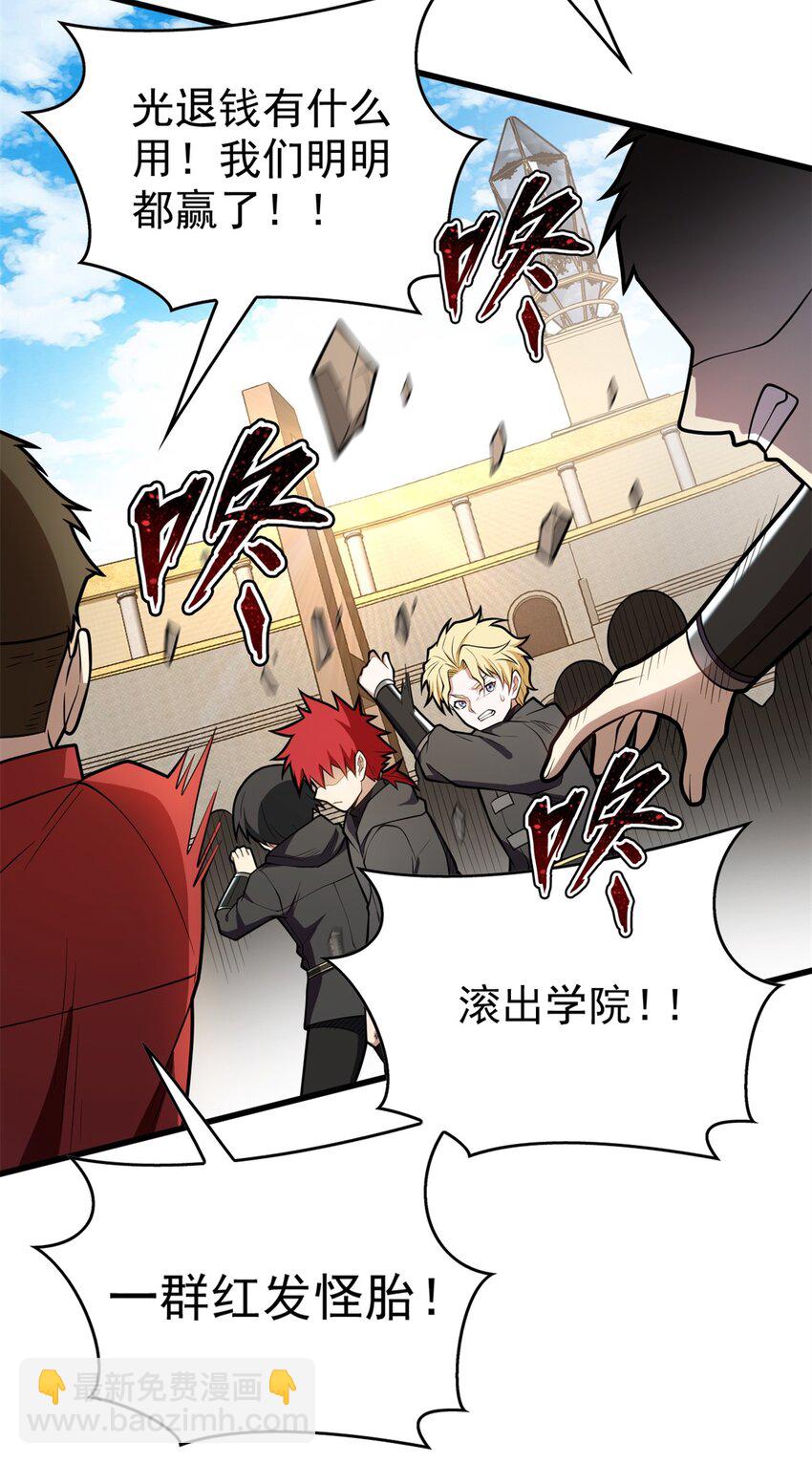 028 意外的结果-第28话