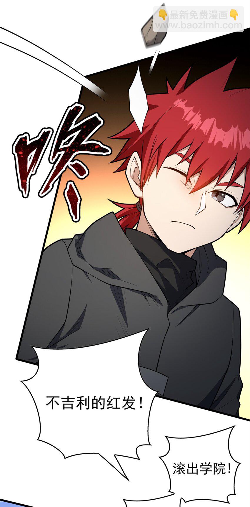 028 意外的结果-第28话