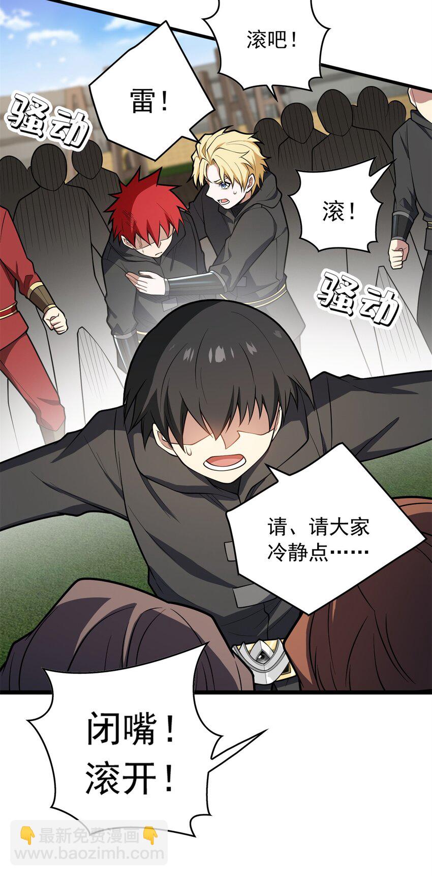 028 意外的结果-第28话