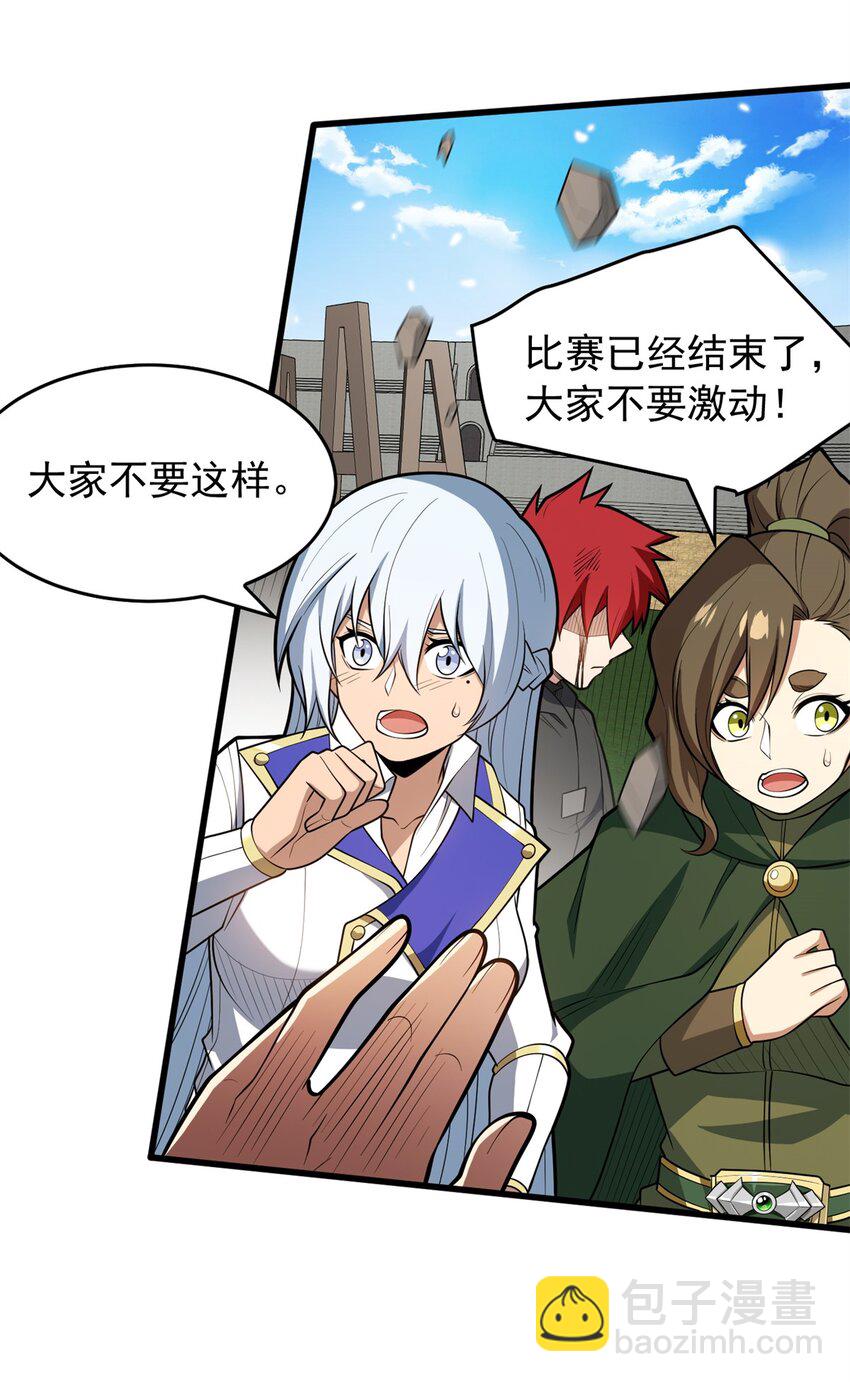 028 意外的结果-第28话