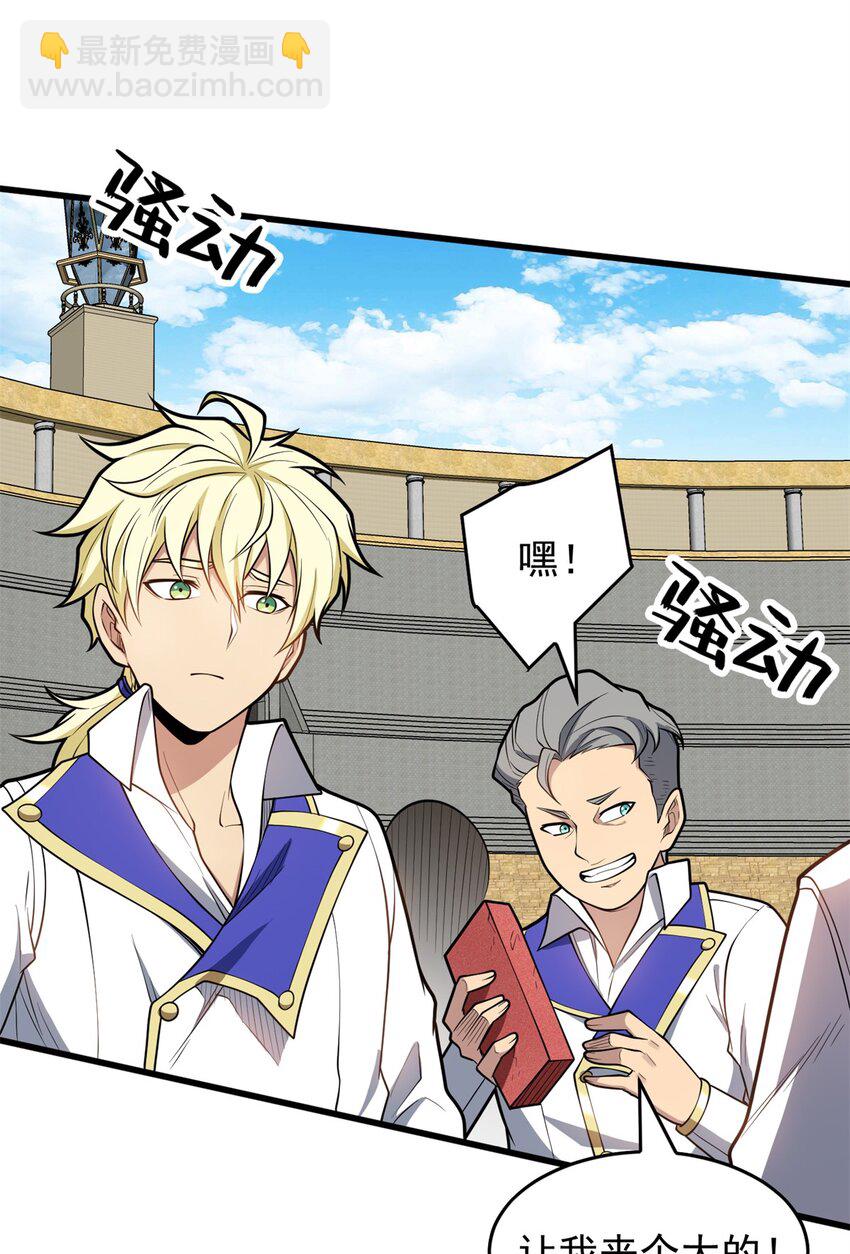 028 意外的结果-第28话