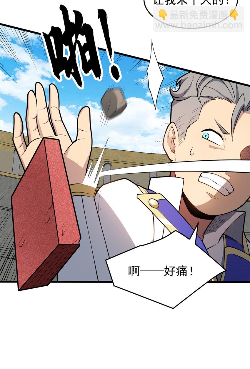 028 意外的结果-第28话