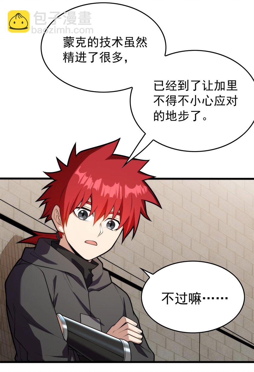 028 意外的结果-第28话