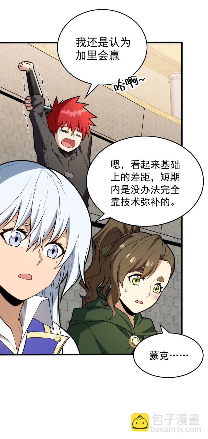 028 意外的结果-第28话